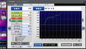 こいつおかしい187.jpg