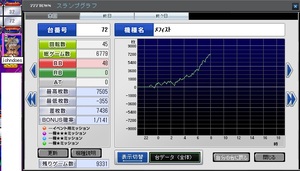 こいつおかしい193.jpg