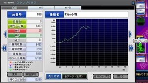 こいつおかしい208.jpg