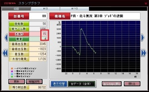 北斗は産業廃棄物52.jpg