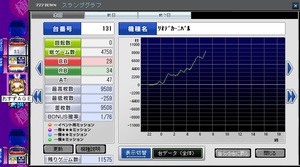 こいつおかしい230.jpg