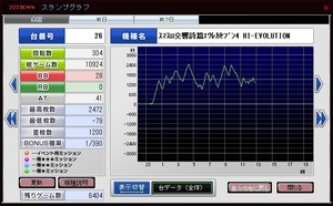 サミーの台は産業廃棄物67.jpg