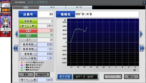 こいつおかしい236.jpg