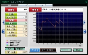 北斗は産業廃棄物54.jpg