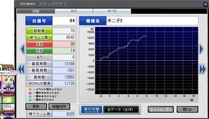 こいつおかしい290.jpg