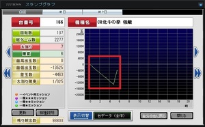 北斗は産業廃棄物62.jpg