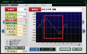 北斗は産業廃棄物63.jpg