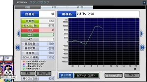 こいつおかしい335.jpg