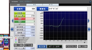 こいつおかしい346.jpg