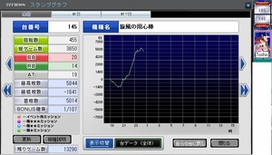 こいつおかしい355.jpg