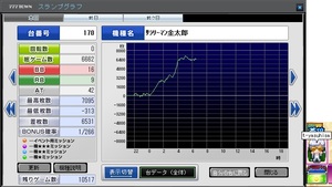 こいつおかしい356.jpg