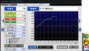 こいつおかしい423.jpg