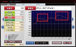 サミーの台は産業廃棄物81.jpg